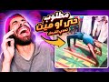 تحدي لا تضحك بجد صاحب الفيديو مطلوب حى او ميت