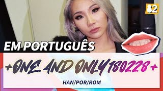 CL(씨엘) -  ONE AND ONLY180228 ( O ÚNICO180228 ) (letra Por/Rom/Han/가사)