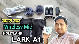 Best budget Wireless mic ll নতুন ইউটিউবারদের জন্য সেরা মাইক ll HOLLYLAND LARKIN A1