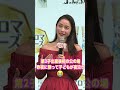 肝心な時に限って「なんでー!」ってありますよね😂 #石原さとみ #花王