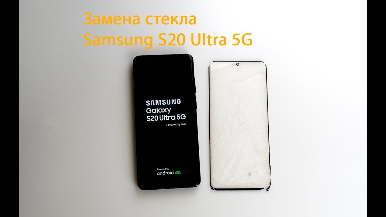 стекло на экран самсунг а20s. Samsung s20 экран. замена стекла на самсунг s20 fe стоимость. стекло дисплея samsung s10. стекло на экран самсунг а20s.