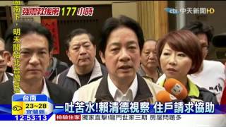 20160213中天新聞　違建百棟！住戶盼1週：賴清德終於來了