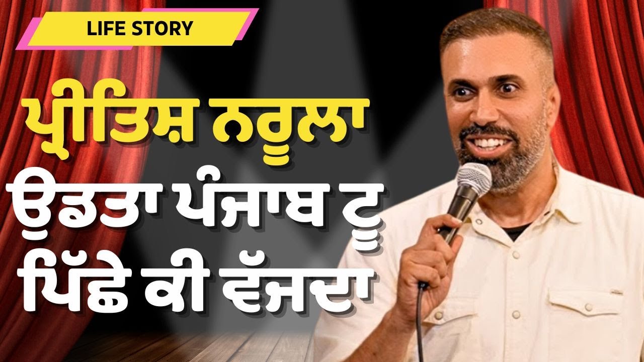 Pritish Narula journey from udta punjab to picche ki vajda
