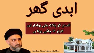 Aabadi Ghr.... Maulana Nusrat Abbas Bhukari...