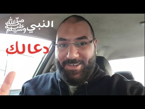 النبي ﷺ دعالك أمير منير 