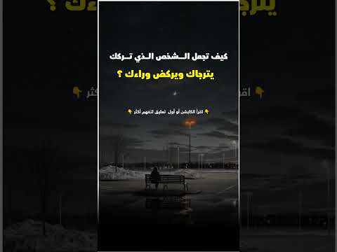 الطريقة الذكية بعد الفراق السر الذي يجعلك ت فتقد بدل أن ت نسى   علاقات