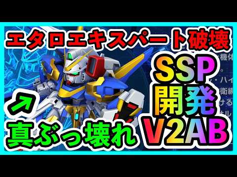 Vガンダムの攻略 guide path