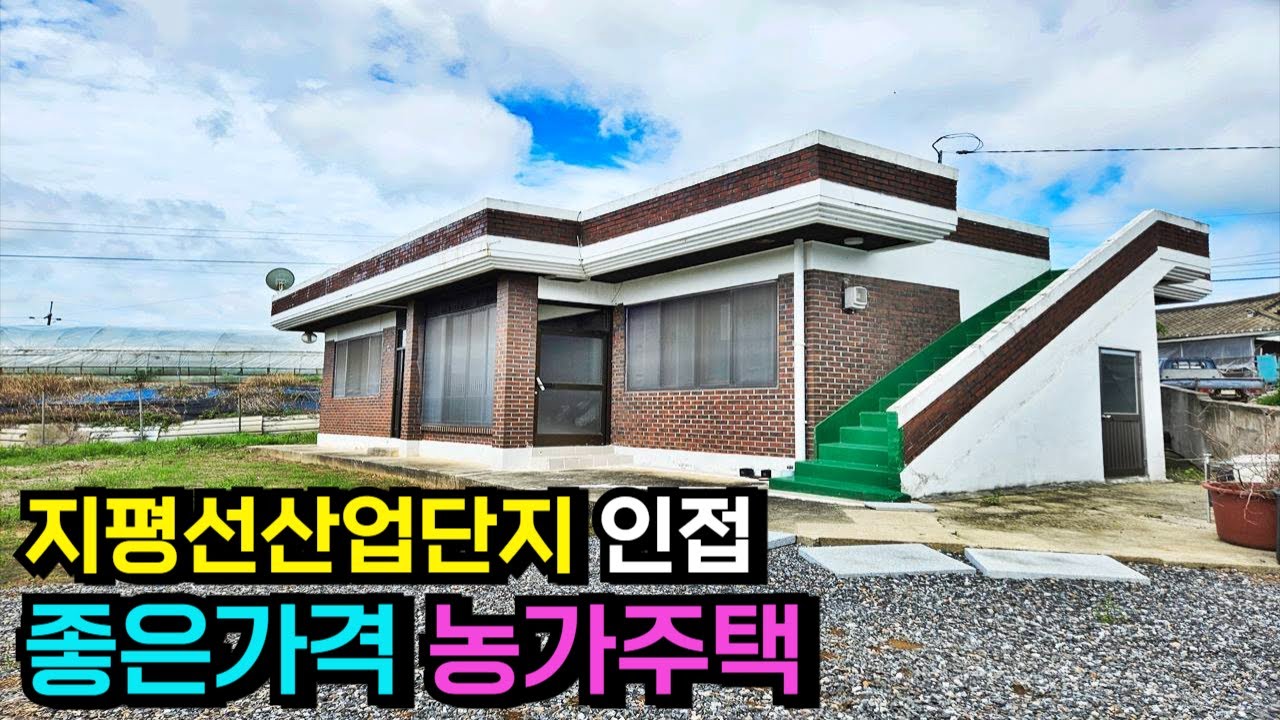 익산,군산,전주 20분 거리 김제시내 10분거리 일부수리된 튼튼한 김제농가주택 김제농가주택매매 김제주택매매 김제주택 김제시 백산면[백제부동산 본점]
