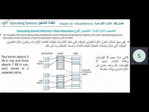 فيديو: ما هي كتلة ذاكرة التخزين المؤقت؟