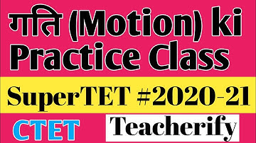 Science Practice Class-1 | Motion(गति) | SuperTet CTET | Science practice Question SuperTet CTET