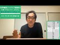 紀伊國屋じんぶん大賞2021 大賞『ブルシット・ジョブ』翻訳者・ 酒井隆史さん受賞スピーチ（抜粋）2021年2月18日