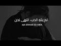 أغنية تركية هادئة ومحطمة مترجمة     