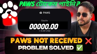 PAWS Token Not Received Bitget Bybit | Problem Solve | Paws withdraw Problem