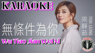 Wu Tiao Jian Wei Ni KARAOKE 无条件为你 • 梁静茹 Fish Leong #无条件为你卡拉ok