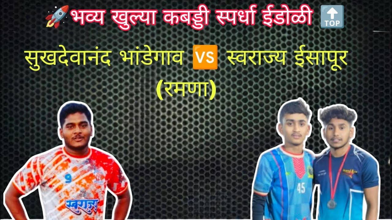 सुखदेवानंद