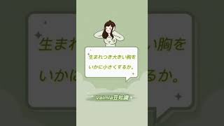 『veimia豆知識』