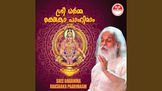 Kannimoola Ganapathye