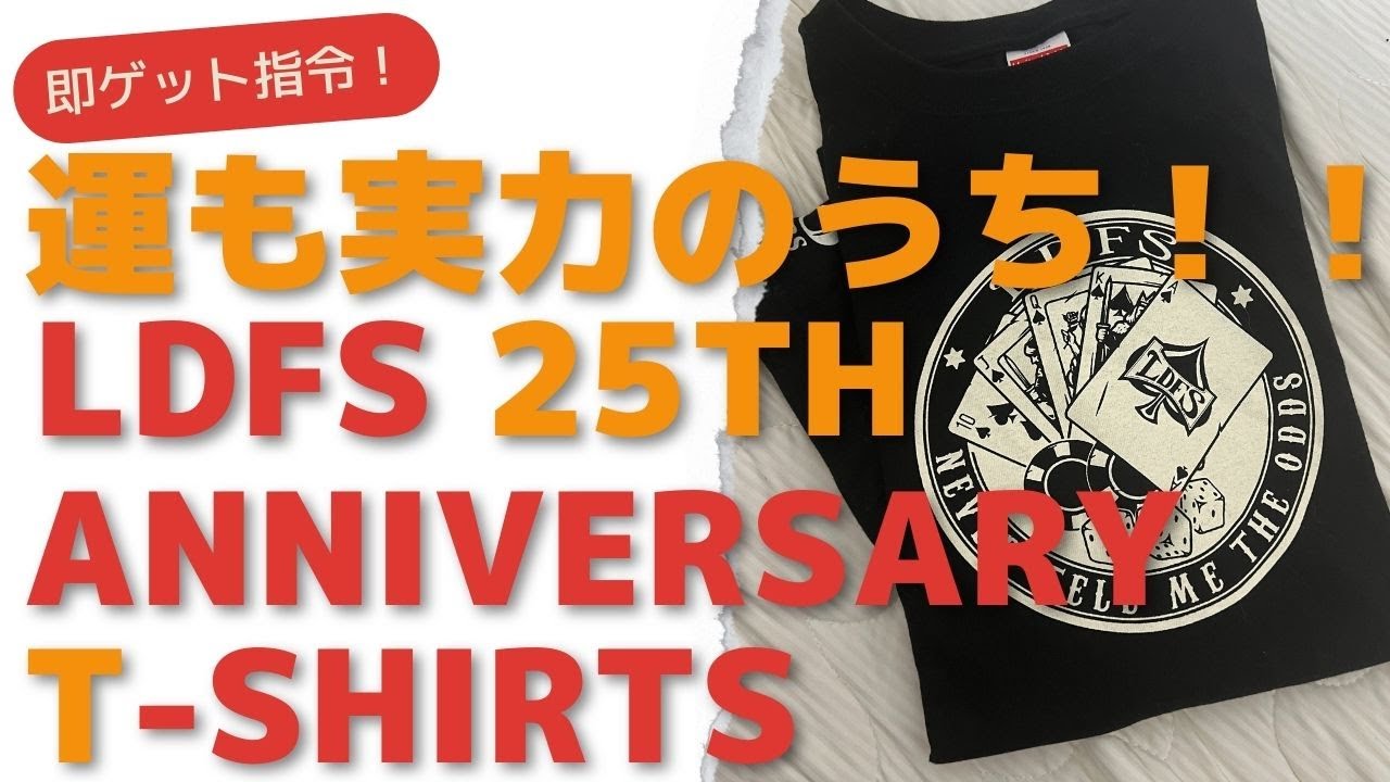 Luck is part of the skill! Mission to get the 25th anniversary T