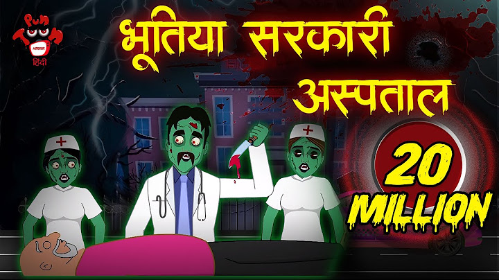 भूतिया सरकारी अस्पताल | Possessed Hospital | Hindi Horror Stories | Moral Stories in Hindi |Kahaniya