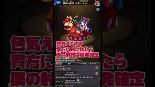 モンスト 第1位は 火属性の個人的かわいいランキングbest5 Shorts モンスト かわいい 火属性 モンスト動画