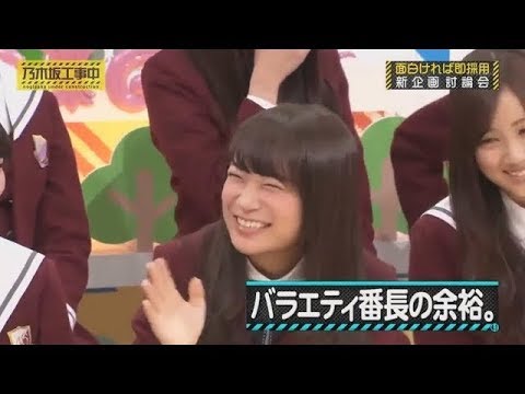 【乃木坂46】新企画討論会！真夏さん さすがの企画力ｗｗｗ   乃木坂工事中