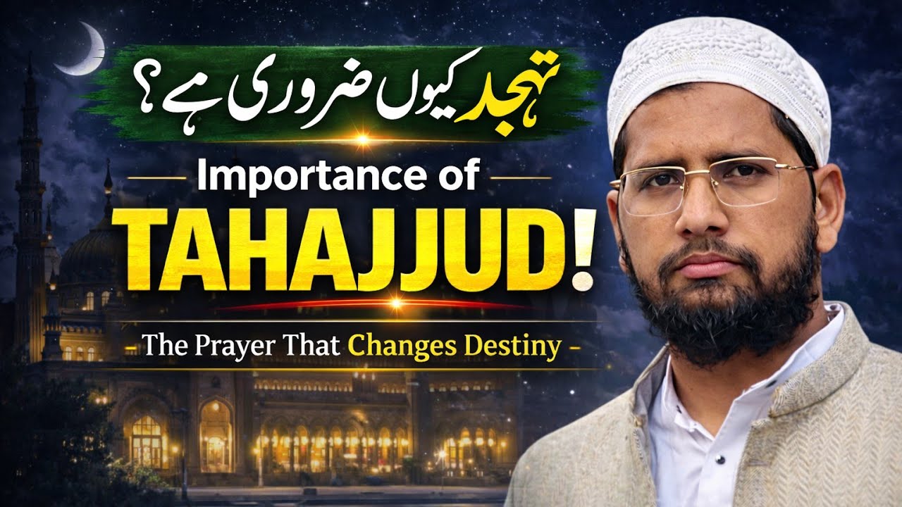 Importance of TAHAJJUD.||| BY MOLANA ABDUSSAMAD QASMI
