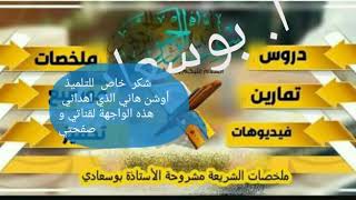 نبذة عن قناتي وأسباب انشائها  😊💼📒