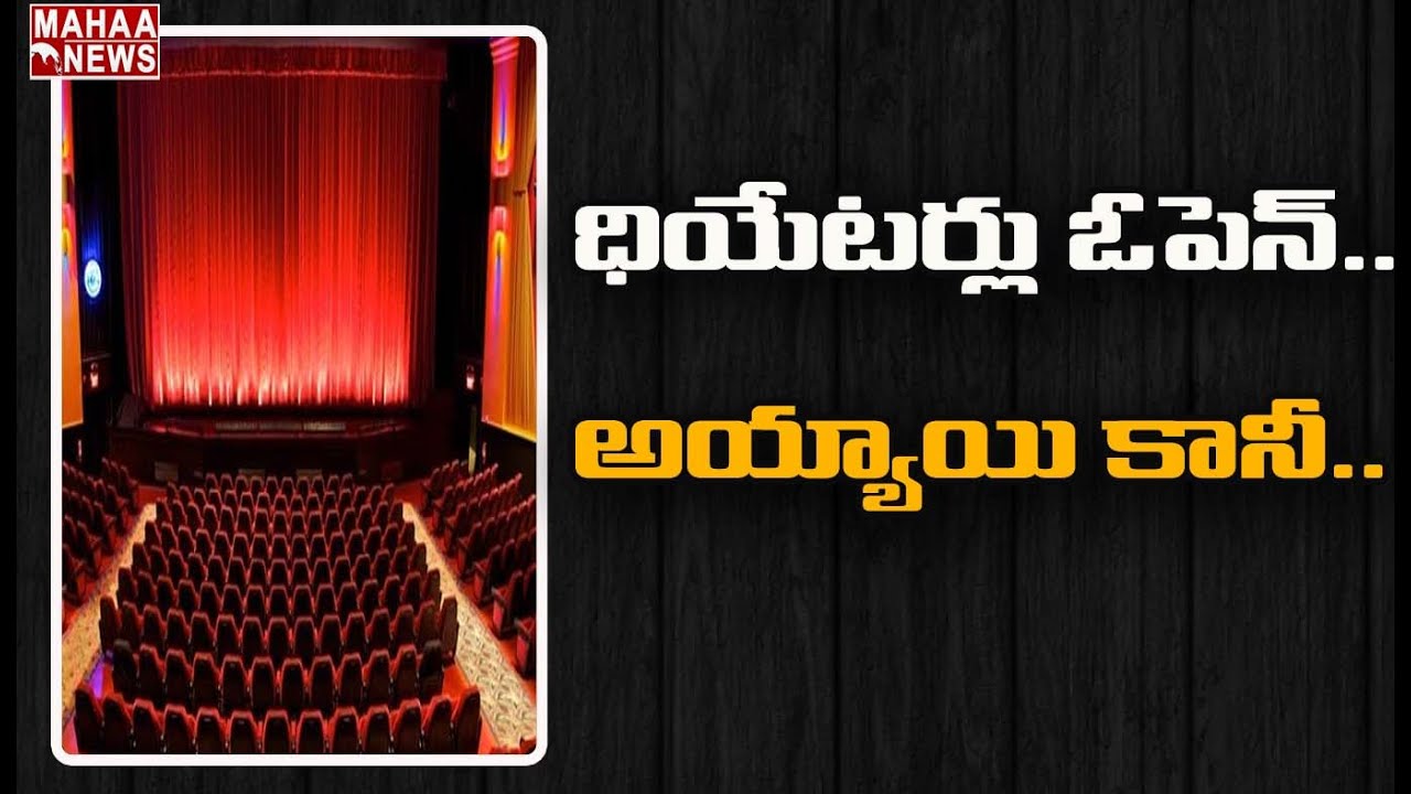 Mahaa News Ground Report On Cinema Theaters Re-open | MAHAA NEWS