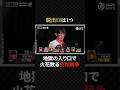 渋川難波:アガレる人は1人のみ、突破口を開いたのは渋川#役満 #麻雀 #大三元 #四暗刻 #kadokawaサクラナイツ #mトーナメント #ギャンブル #競艇 #競馬