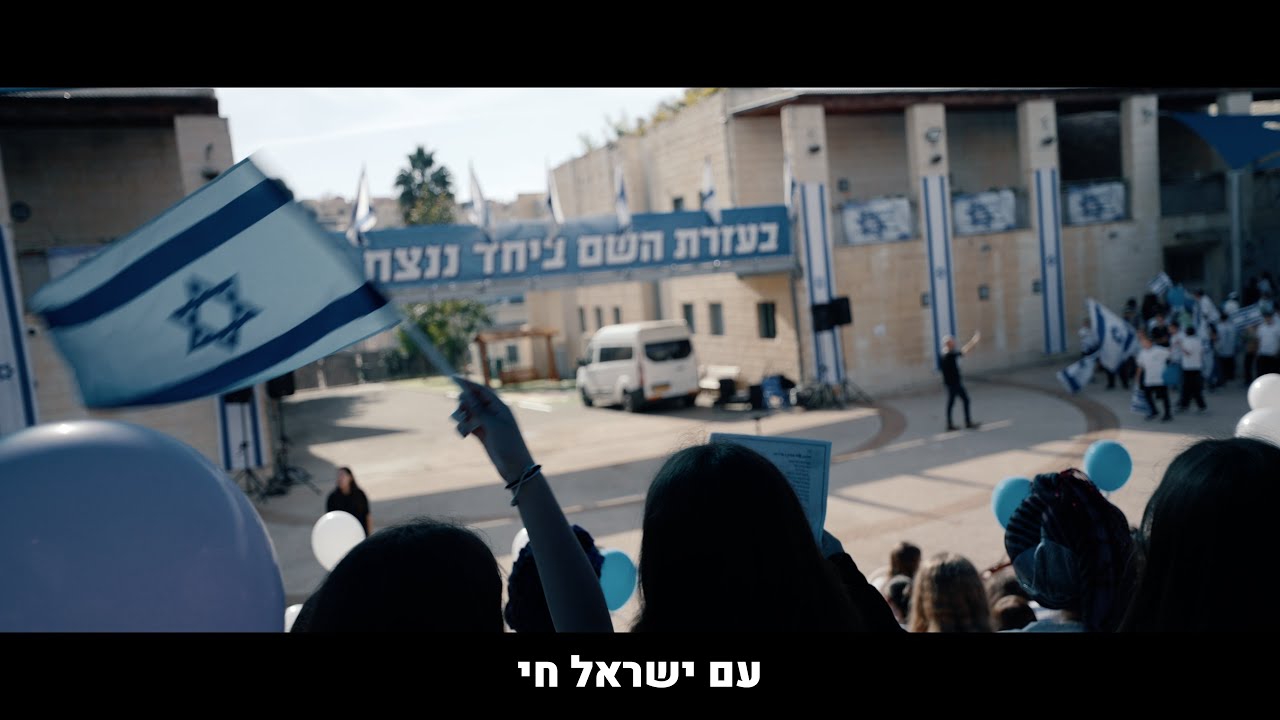 מחרוזת שלום בבית | אולפנת אורות, ישיבת לפיד, משואת נריה, עירוני א'+ד' מודיעין | שירת המונים וזה הקול