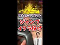 個人的にやりやすいジャンプイクラ投げについて #shorts