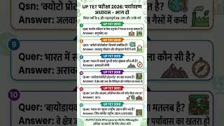 #hindi#uptethindi #uptetevs #gk #upsc #uppolice #staticgk #uproaro #railway #ssc
