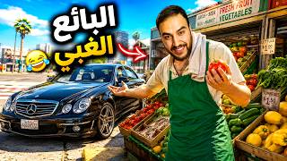 باع كيلو تفاح لشخص واتسمم ثلاث اغبياء يذهبون للمستشفى  😂🔥  | فلم قراند