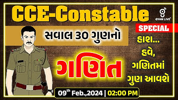 ગણિત | Maths | સવાલ 30 ગુણનો | CCE | CONSTABLE SPECIAL | LIVE@02:00pm #cce #gyanlive #maths #cceexam