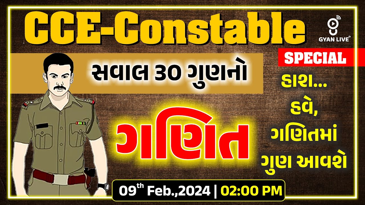 ગણિત | Maths | સવાલ 30 ગુણનો | CCE | CONSTABLE SPECIAL | LIVE@02:00pm 