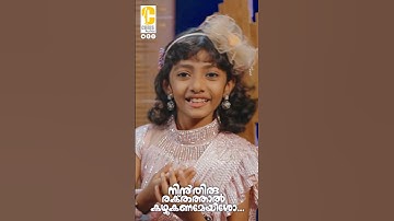 മേഘ്നക്കുട്ടിയുടെ വെടിക്കെട്ട് പാട്ട് #meghnasumesh #malayalamchristiandevotionalsongs #shorts