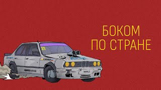 видео: Документальный фильм о дрифте картинка: Документальный фильм о дрифте