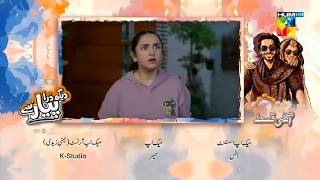Dekh Zara Pyar Se Episode 20 Teaser Dekh Zara Pyar Se Episode 20 Promo Review 9Th March 2026