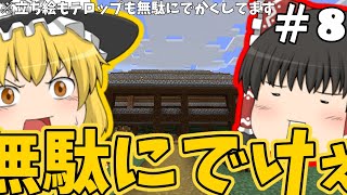 Minecraft 小麦1つからパンを作る 歯車の力でパンをより低コストで作る 歯車の回る村作りpart9