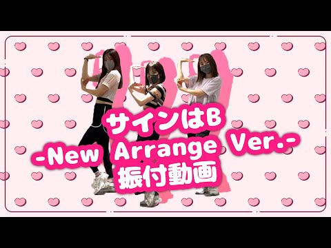 TVアニメ『【推しの子】』／「サインはB -New Arrange Ver.-」ダンス映像