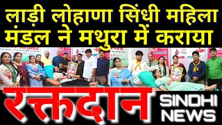 सध महलओ न करय रकतदन