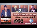 فاتح يونس جمهور كركوكلى مقام حجاز حفلة طلعت ترزى 1992 2