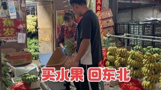 20260325 - Went to Beihai fruit wholesale market to buy fruit, and to the vegetable market to buy...