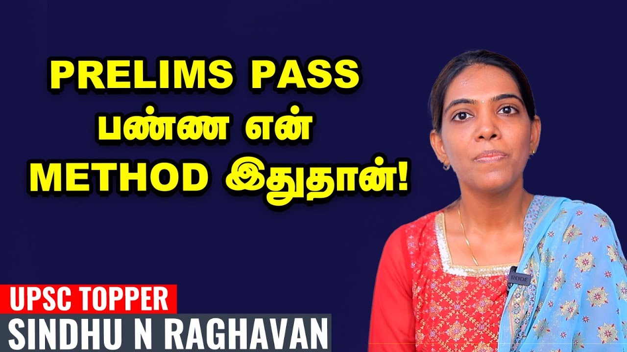 My UPSC Journey - Sindhu N Raghavan | UPSC Topper | Kalvi Vikatan