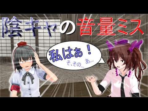 【あるある】陰キャの喋っている時に起こる「気まずい瞬間」がリアルすぎた,,,【東方MMD】【リアル】