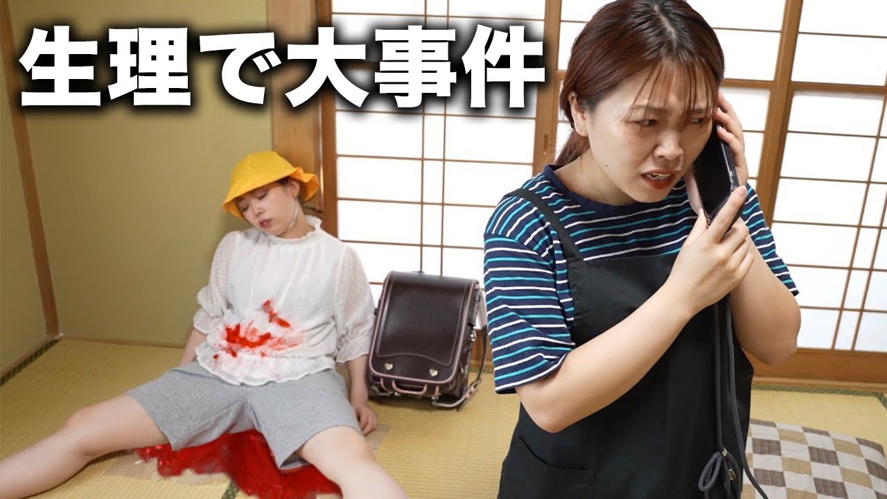 ある事件を起こしてしまった小学生の1日