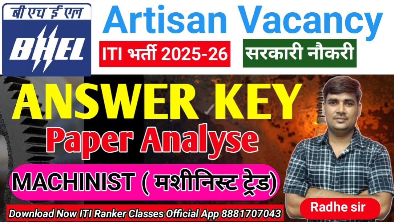 🔥BHEL Exam Analysis Machinist Trade | BHEL Exam 2026 | bhel Fitter skill test | 
