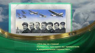 Иоанн Тобольский (1651-1715) - Первые Герои СССР (1934) - Операция «Багратион» (1944)
