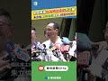 徐國勇言論與賴清德總統選舉爭議