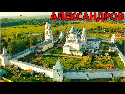 Прогулка по городу Александров (Владимирская обл.) (06.08.10)